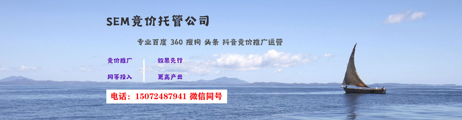 黟县sem主管